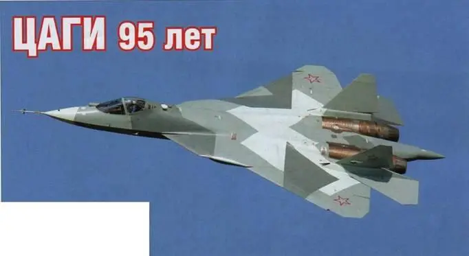 1 декабря Центральному Аэрогидродинамическому Институту исполнится 95 лет - фото 159