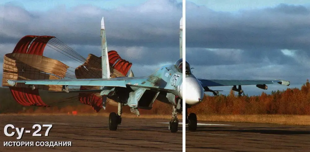 Су27 история создания Фото и Стадника Боевая живучесть Еще в период создания - фото 30