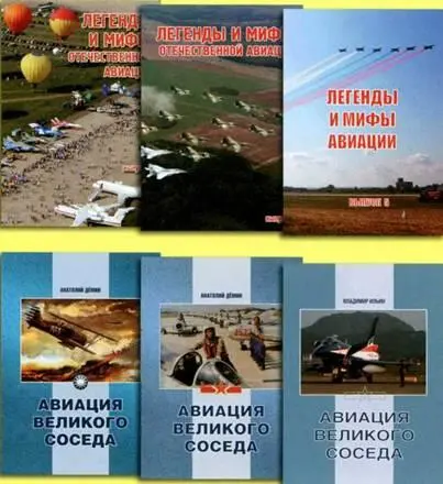 Вопервых это пятый том сборников статей Легенды и мифы авиации В сборник - фото 77