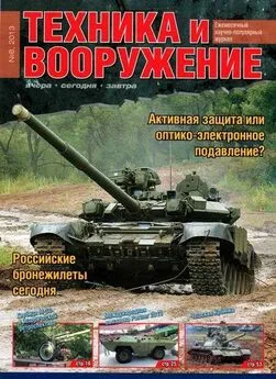 Техника и вооружение 2013 08