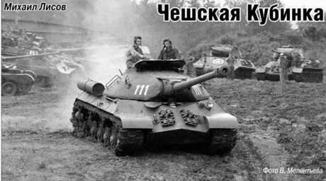 Военнотехнический музей в Лешанах создан относительно недавно в 1996 г на - фото 160
