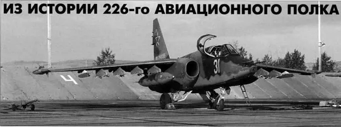 Этот авиационный полк был сформирован по решению Правительства СССР от 5 мая - фото 47