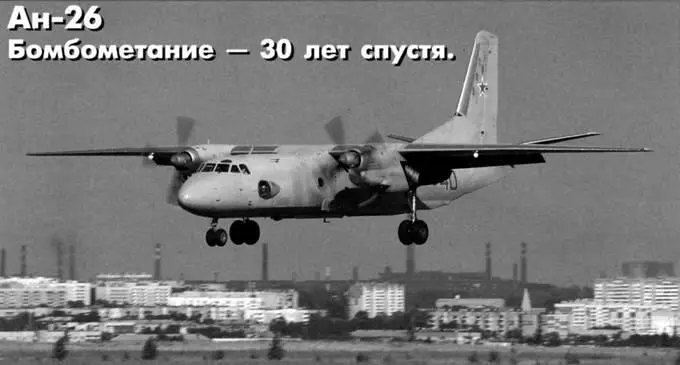 В июне 2013 г после тридцатилетнего перерыва усилиями летного штурманского и - фото 67
