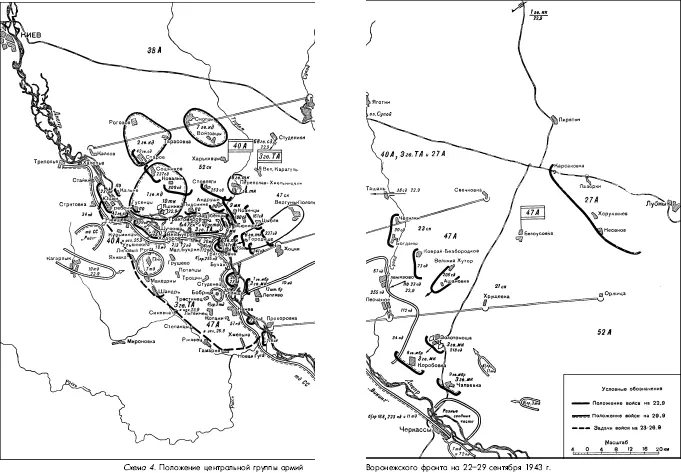 Битва за Днепр 1943 г - фото 28