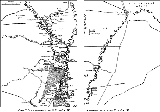 Битва за Днепр 1943 г - фото 36
