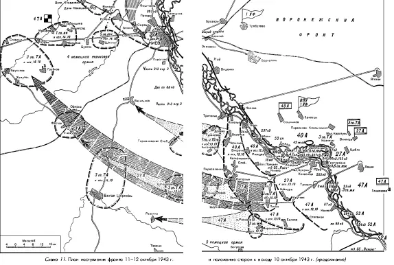 Битва за Днепр 1943 г - фото 37