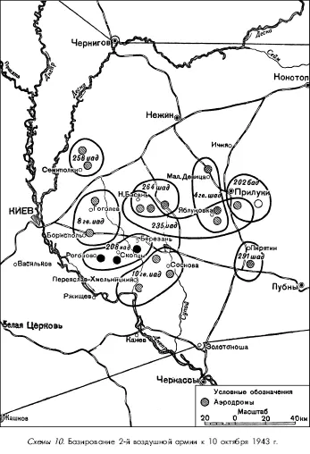 Битва за Днепр 1943 г - фото 43