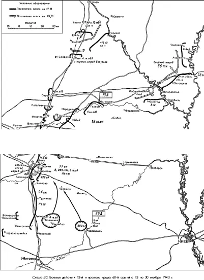 Битва за Днепр 1943 г - фото 59