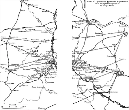 ДЕЙСТВИЯ 2ГО УКРАИНСКОГО ФРОНТА В СЕНТЯБРЕДЕКАБРЕ 1943 ГОДА ФОРСИРОВАНИЕ Д - фото 60