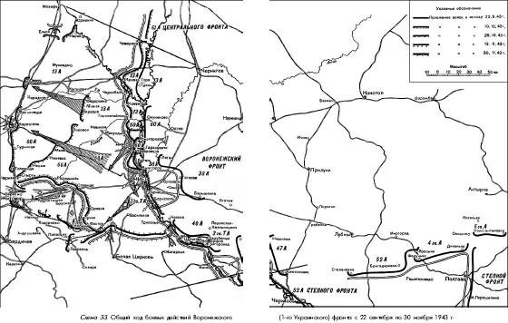 ДЕЙСТВИЯ 2ГО УКРАИНСКОГО ФРОНТА В СЕНТЯБРЕДЕКАБРЕ 1943 ГОДА ФОРСИРОВАНИЕ - фото 61