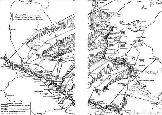 Битва за Днепр 1943 г - фото 76