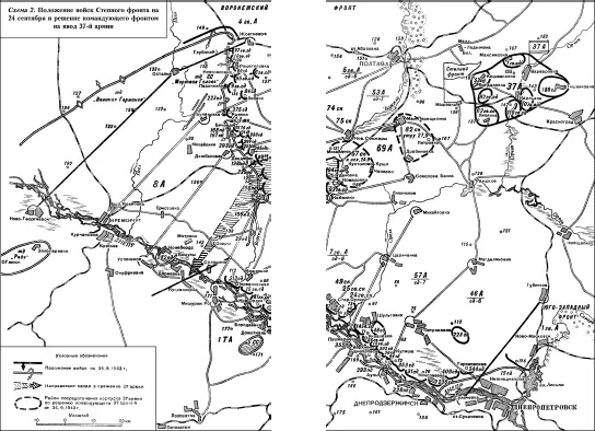 Битва за Днепр 1943 г - фото 77