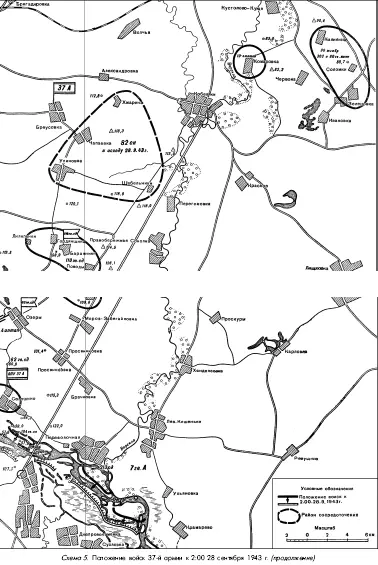 Битва за Днепр 1943 г - фото 82