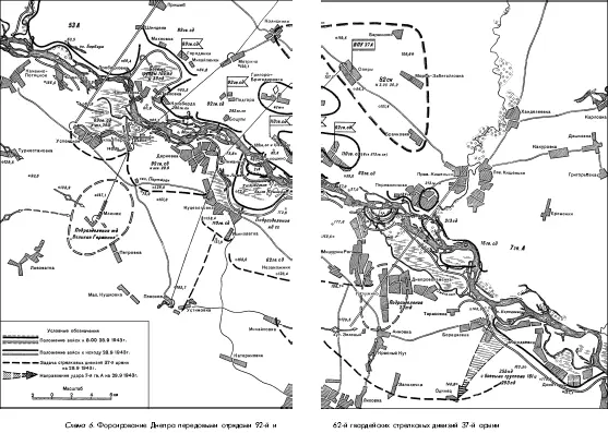 Битва за Днепр 1943 г - фото 83