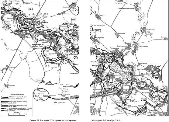 Битва за Днепр 1943 г - фото 88