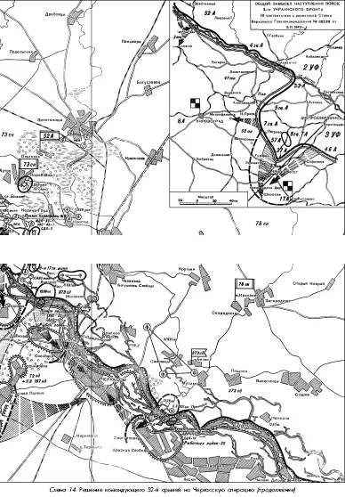 Битва за Днепр 1943 г - фото 92
