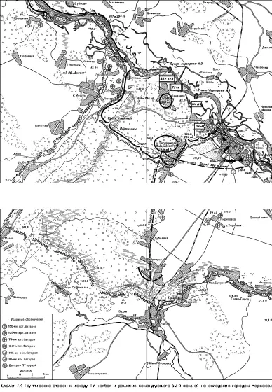 Битва за Днепр 1943 г - фото 97