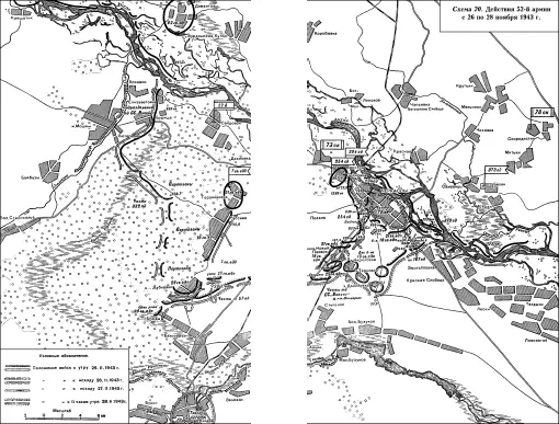 Битва за Днепр 1943 г - фото 100