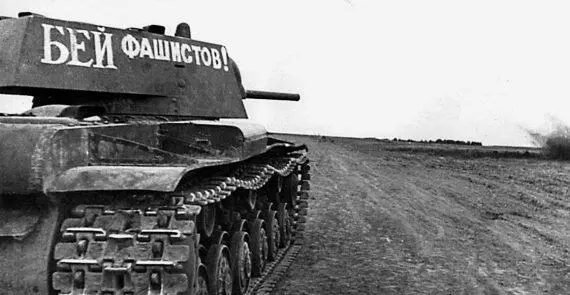 Танк КВ1 в бою Западный фронт август 1941 года 18 августа командира 3й - фото 53