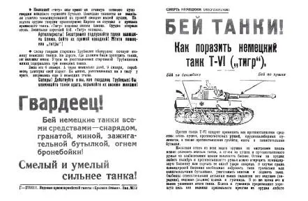 К вечеру 11 июля 1943 года в составе 29го танкового корпуса 5й гвардейской - фото 107