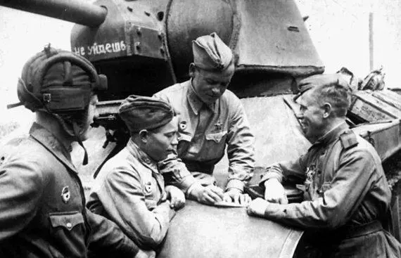 Экипаж танка Т34 слева направо сержант А Сенцов сержант А Иванов - фото 109