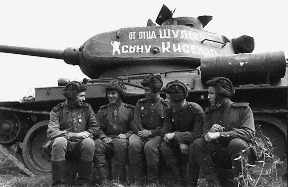 Экипаж танка Т3485 36й гвардейской танковой бригады 4го гвардейского - фото 143