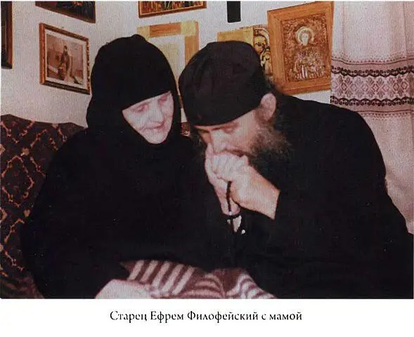 Примечания 1 Γέρων Ἐφραίμ Φιλοθεῖτης Ὁ Γέροντάς μου Ἰωσήφ ὁ Ἡσυχαστής καί - фото 40
