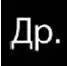 Рунет Сотворенные кумиры - изображение 8