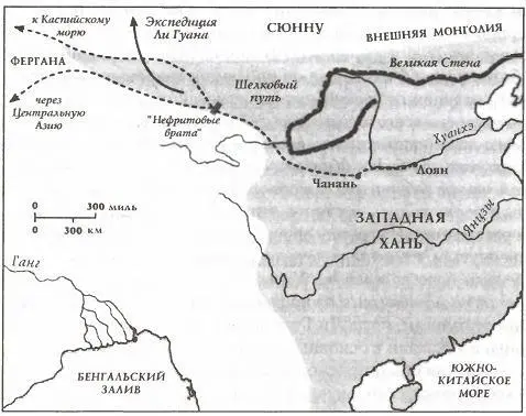 Шелковый путь Другая великая империя на другом конце мира также страдала - фото 82