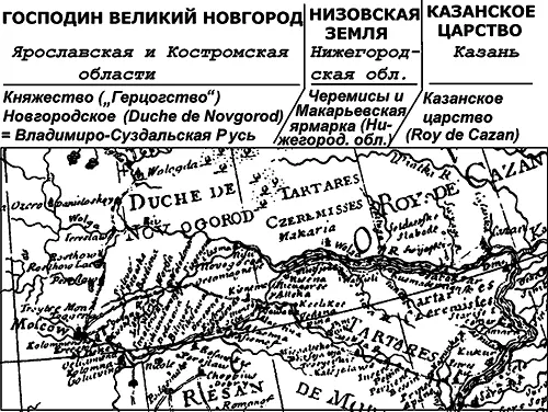 Рис 21 Разделение Верхнего и Среднего Поволжья на голландской карте начала - фото 21