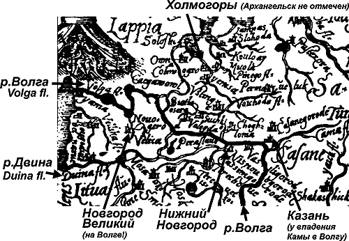 Рис 28 Фрагмент карты России из малого атласа Авраама Ортелия изображающий - фото 28