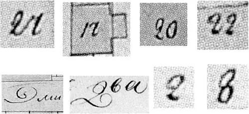 Рис 73 Образцы написания цифр и буквы Д как двойки в русском почерке конца - фото 73