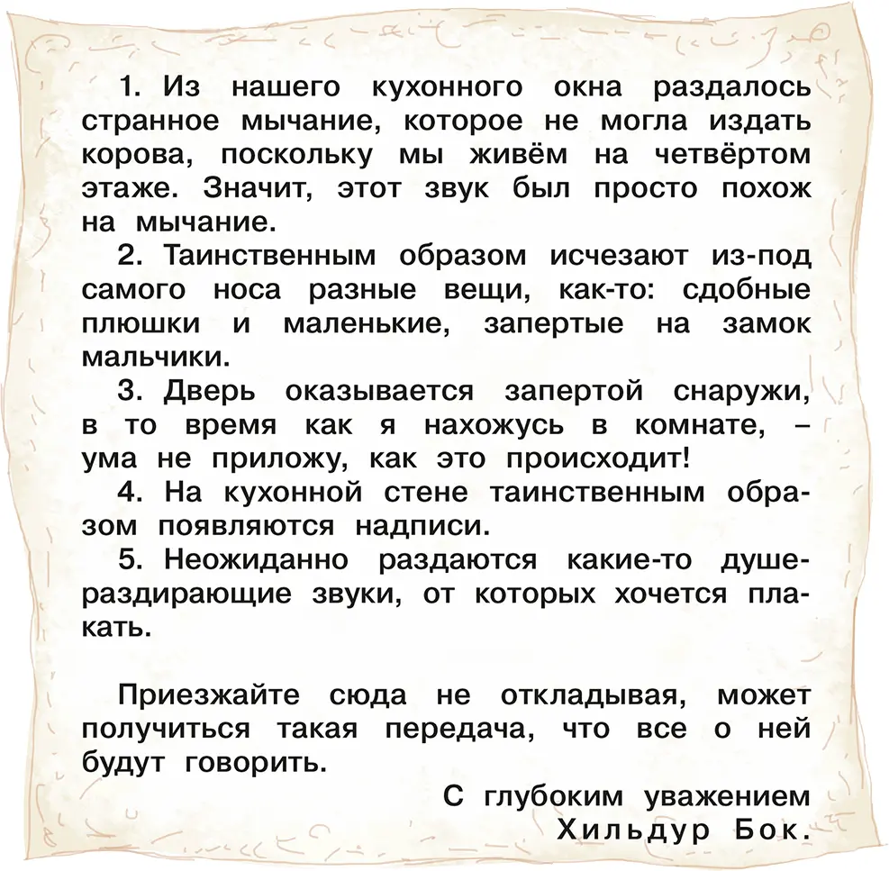 И как это только вам могла прийти мысль пригласить Фриду выступать по - фото 27