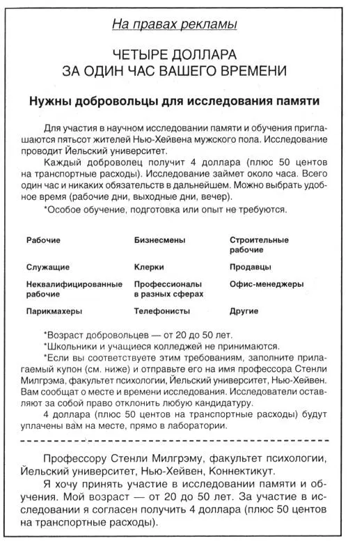 Когда вы вместе с другими претендентами попадаете в лабораторию Йельского - фото 11