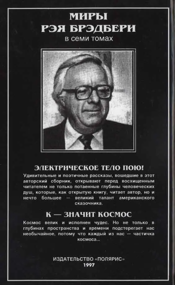 Примечания 1 Такова участь тиранов лат 2 Актер Джон Уилкс Бут убийца - фото 1