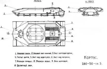 Корпус танка ИС7 образца 1947 г Башня танка ИС7 образца 1947 г - фото 126