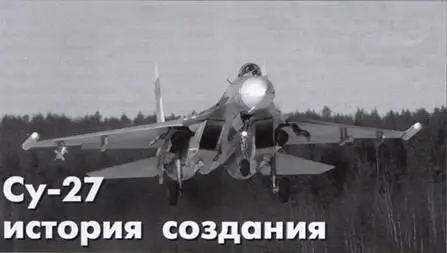 Су27 история создания Историческая серия Самолеты России В первом - фото 126
