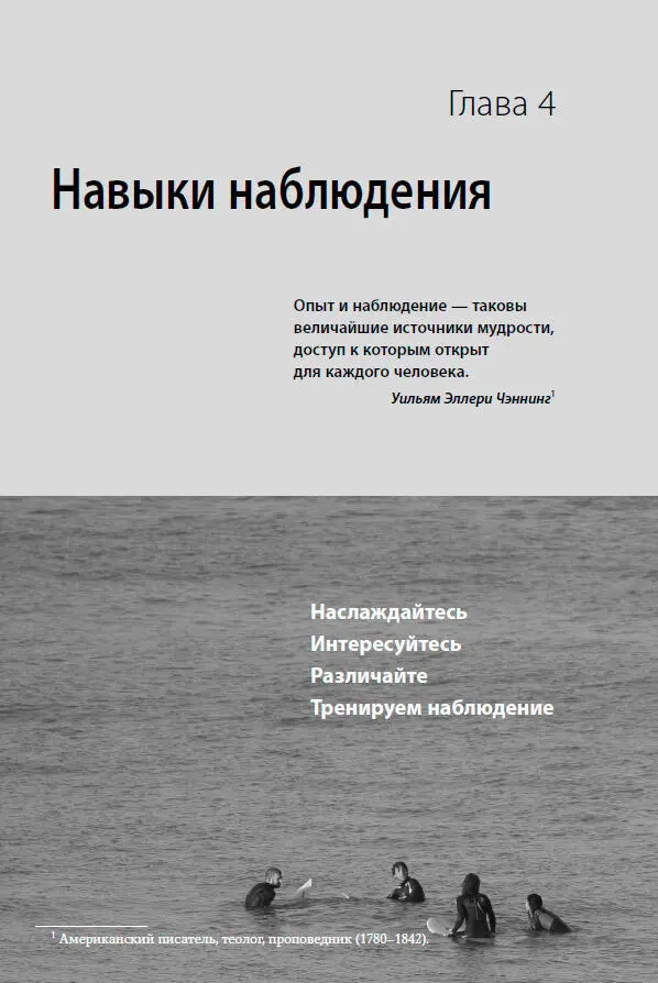 Наслаждайтесь 1 Эмоции отношения и страх самобичевания Эмоциивыполняют - фото 21