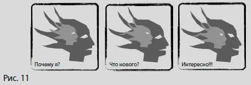 В конце концов в тот момент когда произошло то что вам не нравится вы уже - фото 31