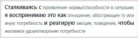 Например Когда человек приходит на встречу не вовремя пунктуальность я - фото 38