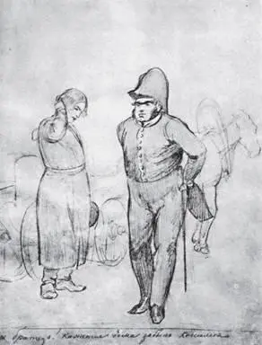 Федотов П А Квартальный рисунок 1840 г Квартального надзирателя - фото 18