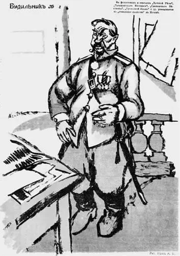 Градоначальник кар из журн Будильник 1916 г На исходе 1904 г Николай - фото 59
