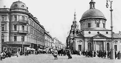 Постовой на углу Тверской улицы и бульвара В исторической литературе - фото 61