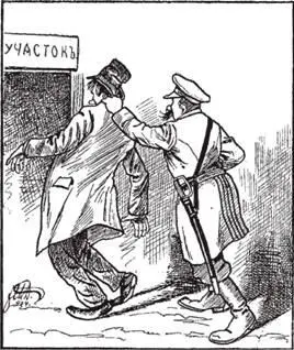 Нарушителя заводят в участок кар из журн Развлечение 1904 г Так в - фото 107
