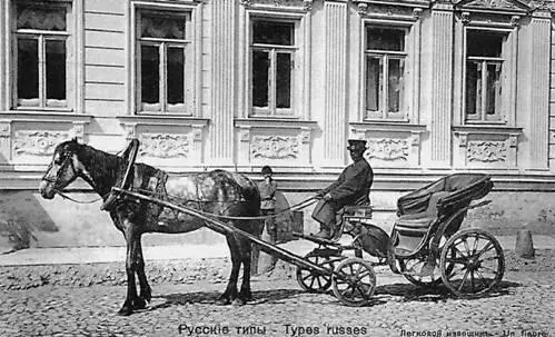 Легковой извозчик Почтовая открытка из серии Русские типы Разве вы - фото 142
