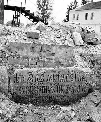 Рис 53 Надгробная плита XVII века замурованная в фундаменте разрушенной - фото 53