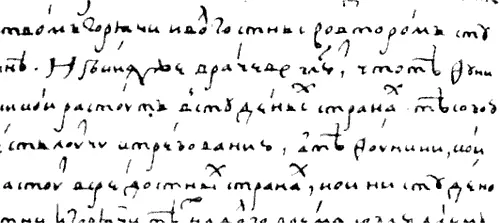 Рис 90 Фрагмент страницы из Травника XVII века Взято из 38 выпуск 19 - фото 90