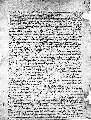 Рис 103 Якобы подлинная духовная грамота великого князя Ивана III - фото 103