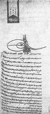 Рис 109 Грамота османского султана Мехмеда IV Датируется 1649 годом В - фото 109