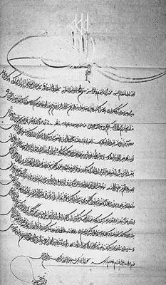 Рис 118 Лист турецкого султана Амурата IV царю Михаилу Федоровичу о нападении - фото 118